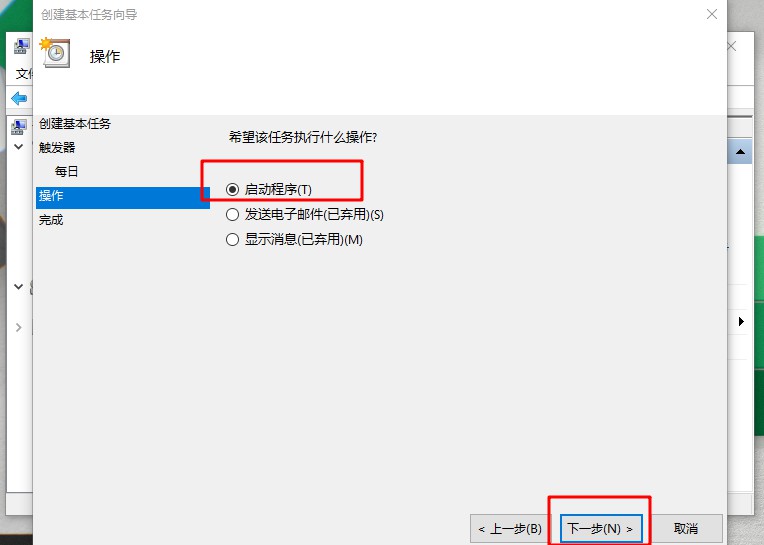 Win7旗艦版計劃任務(wù)如何打開？Win7旗艦版打開計劃任務(wù)的方法