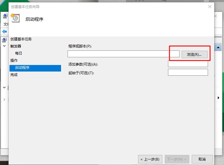 Win7旗艦版計劃任務(wù)如何打開？Win7旗艦版打開計劃任務(wù)的方法