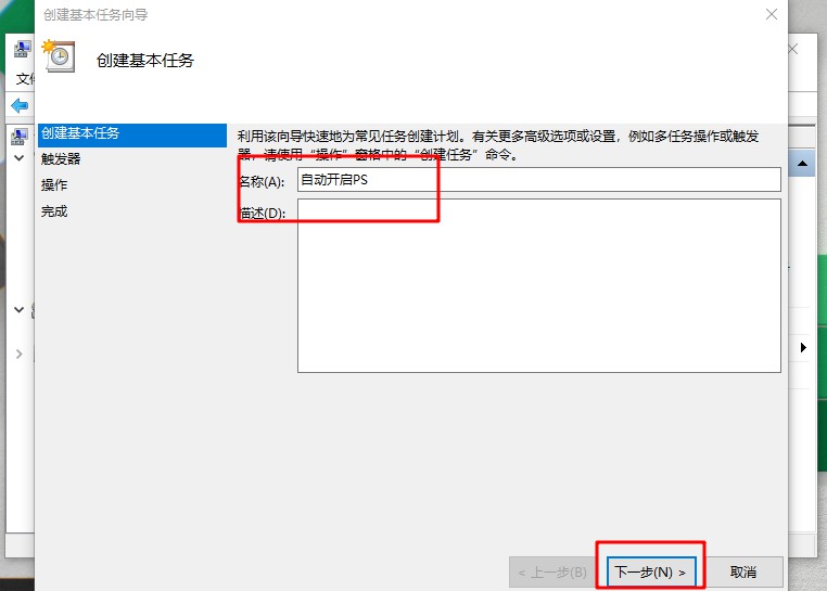 Win7旗艦版計劃任務(wù)如何打開？Win7旗艦版打開計劃任務(wù)的方法