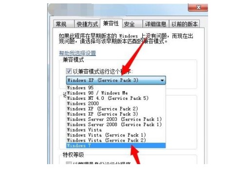 Win7旗艦版配色方案怎么更改？Win7旗艦版配色方案更改方法