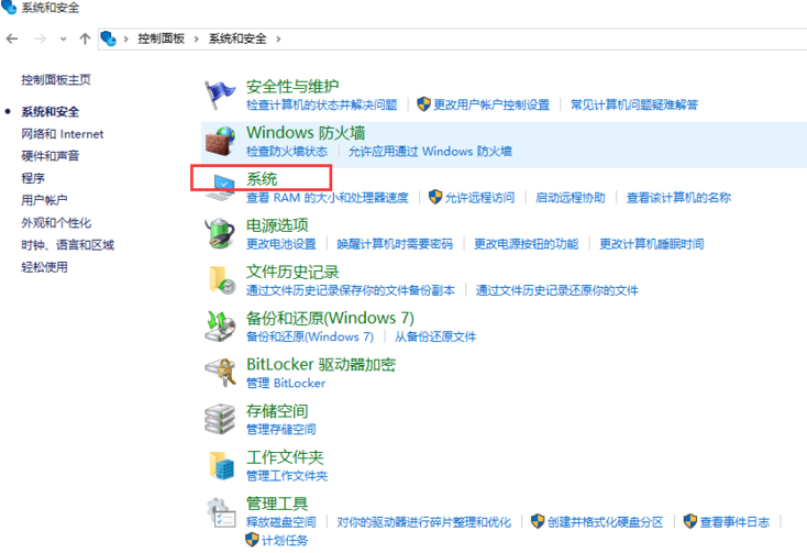 Win10家庭版如何升級為Win10專業版呢？