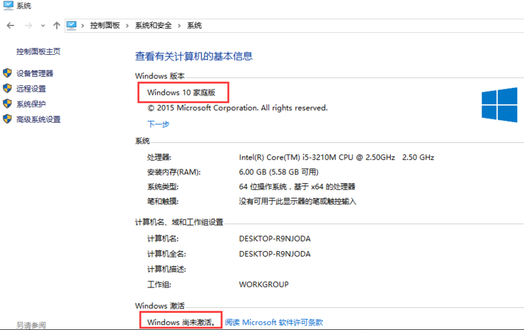 Win10家庭版如何升級為Win10專業版呢？