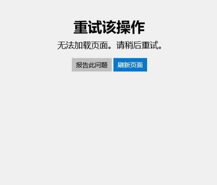Win10專業版應用商店打不開錯誤代碼0x80131500要怎么解決？
