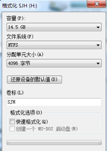 Win7系統怎么強制格式化U盤
