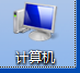 Win7系統怎么強制格式化U盤