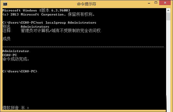Win10系統管理員賬戶被禁用如何解除？
