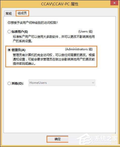 Win10系統管理員賬戶被禁用如何解除？