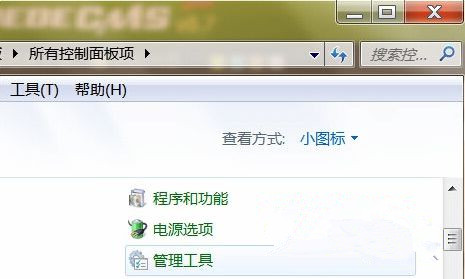 Win7 64位旗艦版系統(tǒng)下無法打開還原功能怎么辦？
