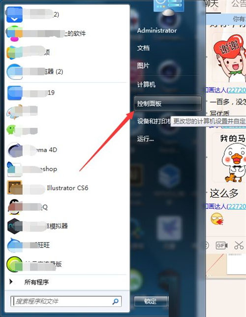 Windows7純凈版系統如何刪除用戶賬戶?