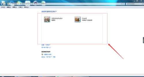 Windows7純凈版系統如何刪除用戶賬戶?