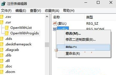 Win7旗艦版64位系統下怎樣還原文件默認打開方式?