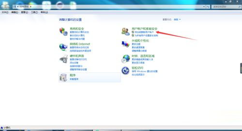 Windows7純凈版系統如何刪除用戶賬戶?