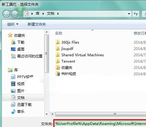 Win7 64位純凈版系統中快速啟動欄不見了怎么辦？