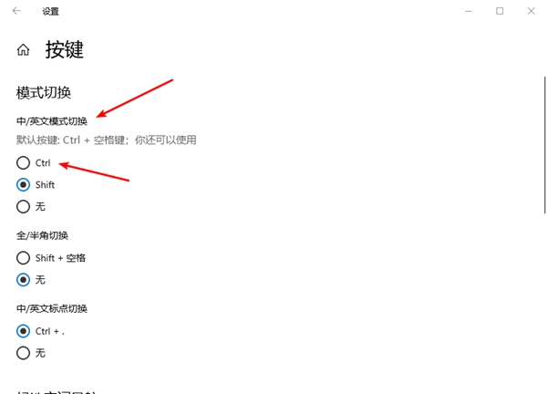 Win10專業版熱鍵沖突設置在哪里？