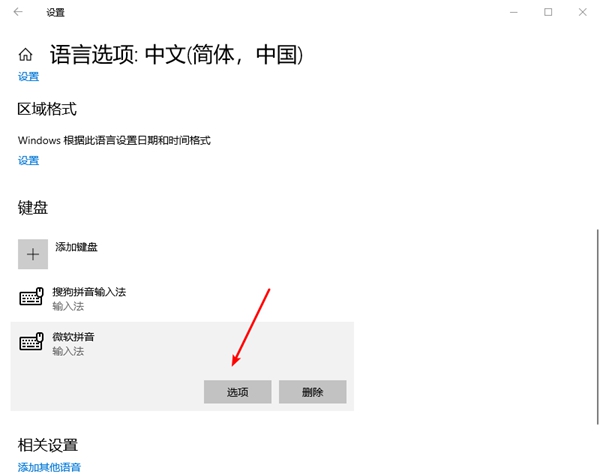 Win10專業版熱鍵沖突設置在哪里？
