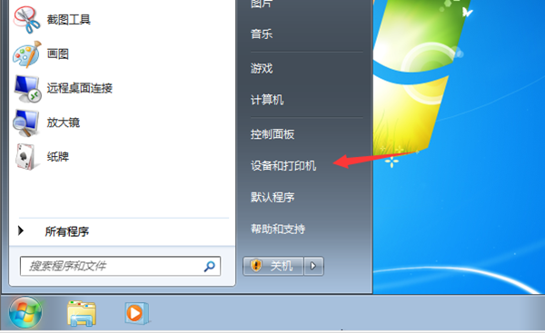 Win7旗艦版共享打印機提示0x000006d9怎么辦