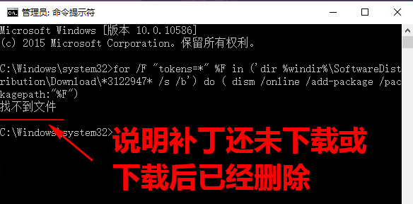 Win10專業版更新補丁錯誤代碼0x80070643怎么解決？