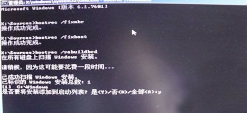 Win7開機0xc000000f修復流程