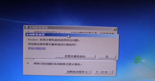 Win7開機0xc000000f修復流程