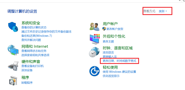 Win10專業版如何設置顯示星期幾?