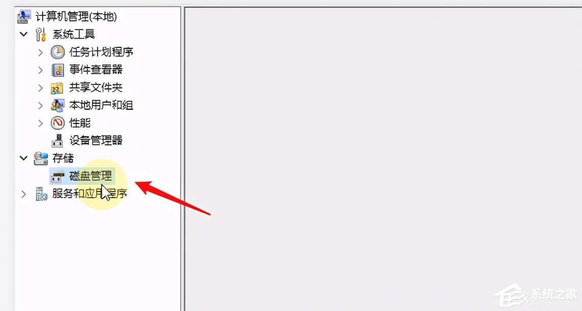 Win10系統磁盤盤符要怎么修改？