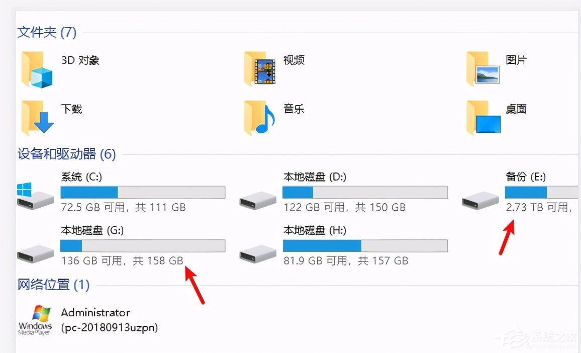 Win10系統磁盤盤符要怎么修改？