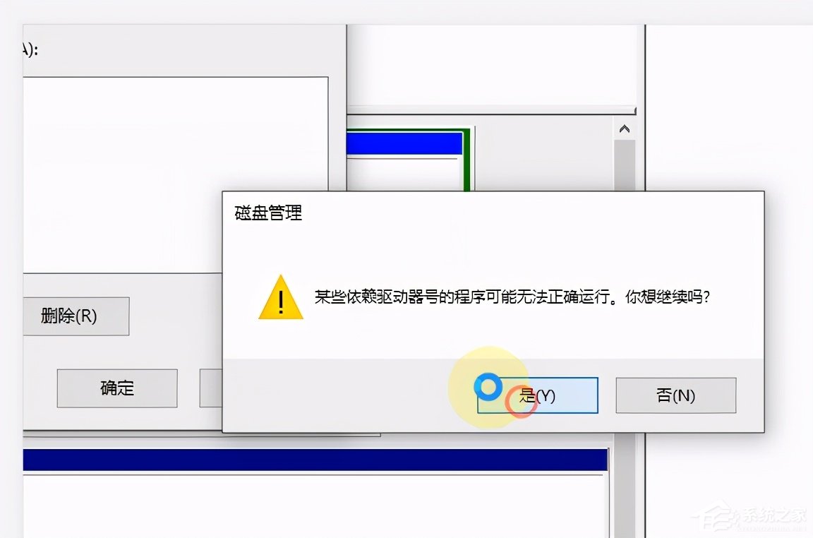 Win10系統磁盤盤符要怎么修改？