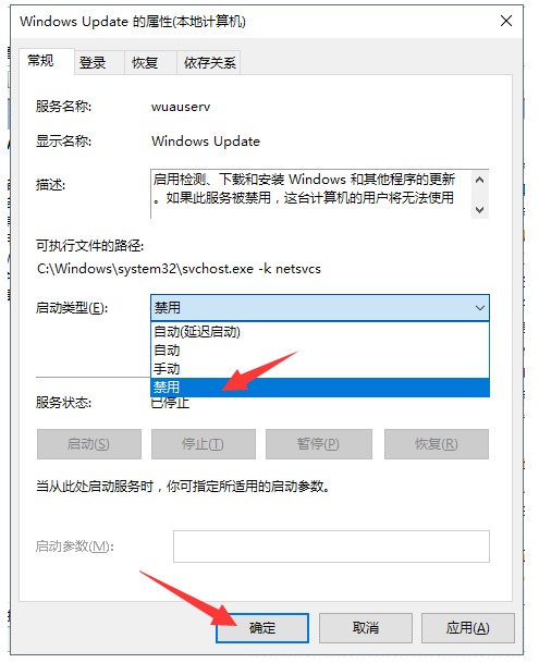 win10自動更新要怎么關閉?