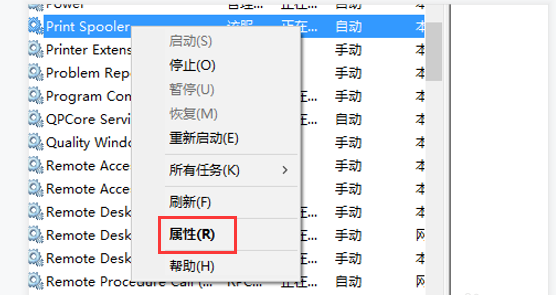 win10電腦無(wú)法打印文件怎么辦?