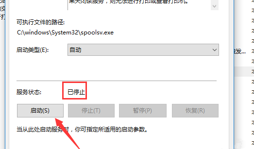 win10電腦無(wú)法打印文件怎么辦?