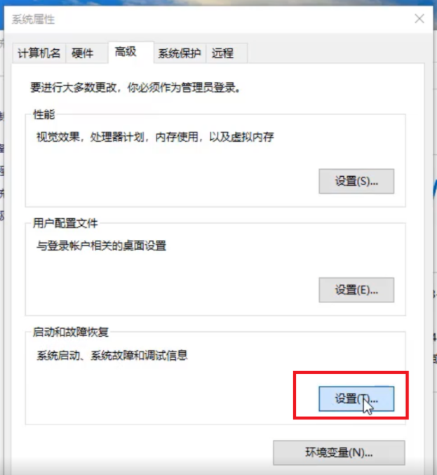 win10電腦一直自動重啟是怎么回事?