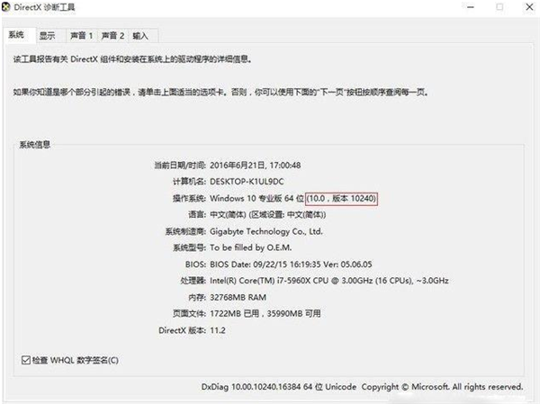 Win10專業版安裝英偉達顯卡驅動失敗怎么辦