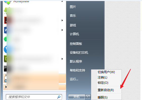win7已達到計算機的連接數(shù)最大值要如何重置?