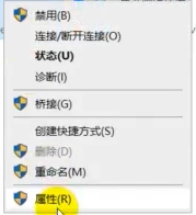 win10網絡連接正常但無法上網怎么辦？