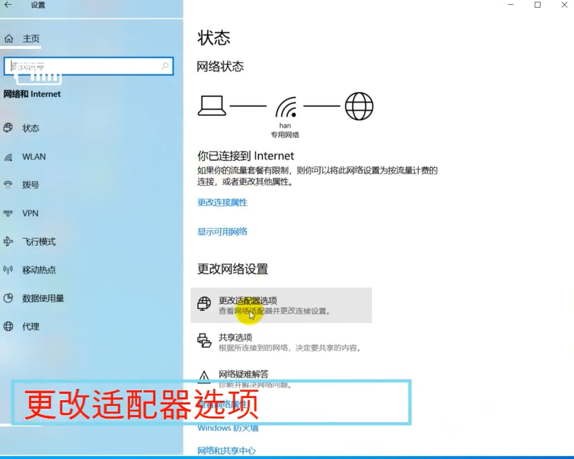 win10網絡連接正常但無法上網怎么辦？