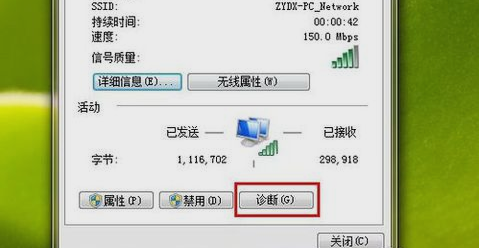 Win7旗艦版無Internet訪問權限怎么解決