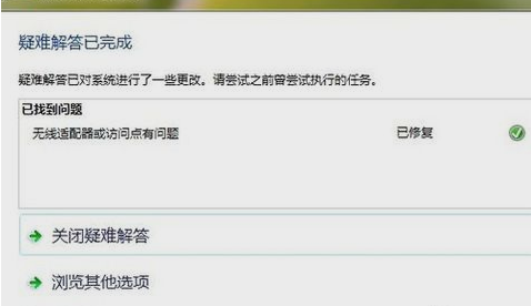 Win7旗艦版無Internet訪問權限怎么解決