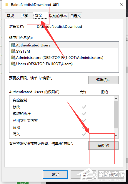 Win10專業版文件夾訪問被拒絕要怎么辦?