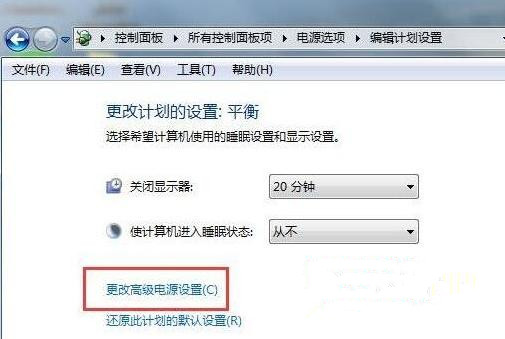 Win7 32位旗艦版電腦硬盤自動關閉怎么辦？