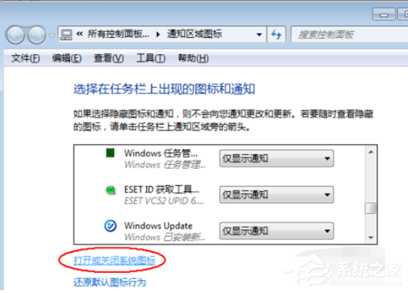 Win7電腦的音量圖標不見了怎么辦？Win7電腦的音量圖標找回辦法