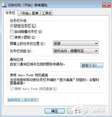 Win7電腦的音量圖標不見了怎么辦？Win7電腦的音量圖標找回辦法