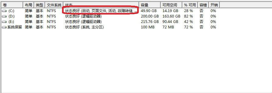 重裝win7 32位旗艦版系統后開機提示bootmgr is Mssing怎么辦?