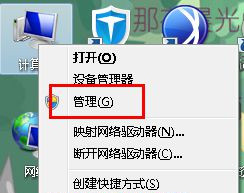 Win7 32位旗艦版系統下怎樣查看與刪除隱藏賬戶？