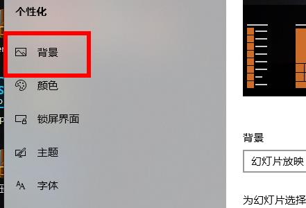 Win10默認壁紙怎么更換？Win10默認壁紙更換教程
