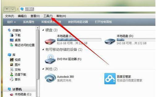 Win7旗艦版開(kāi)機(jī)進(jìn)不了桌面怎么辦