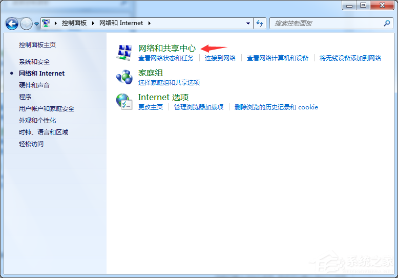 Win7旗艦版寬帶連接錯誤769怎么解決？