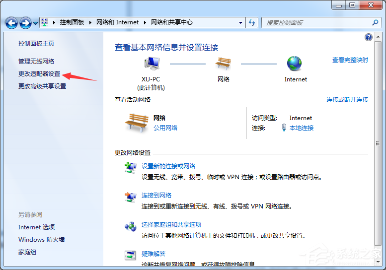 Win7旗艦版寬帶連接錯誤769怎么解決？