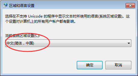Windows7電腦桌面文件名稱亂碼怎么辦?