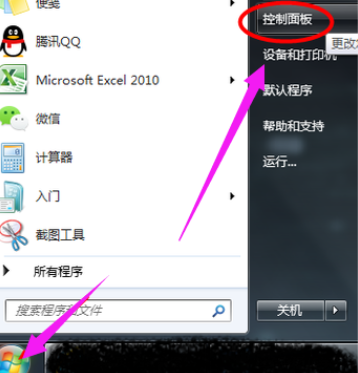 Win7旗艦版電腦麥克風沒聲音怎么辦？