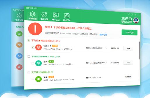 Win10專業(yè)版可用的免費(fèi)驅(qū)動(dòng)工具都有哪些？